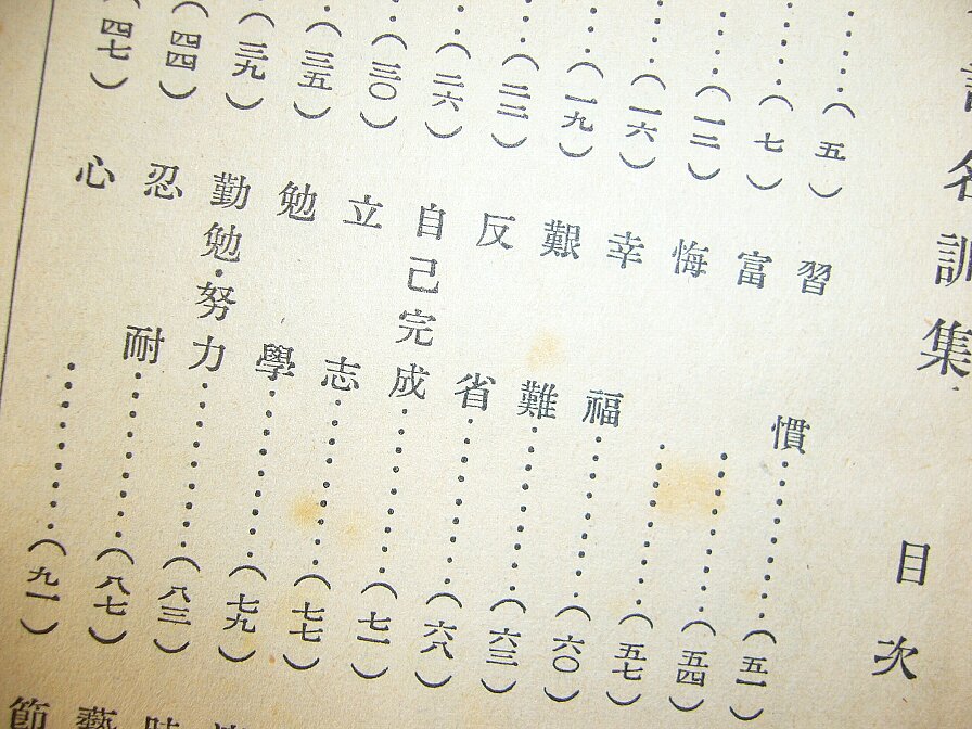 言忠什么成语_忠犬八公是什么狗(3)